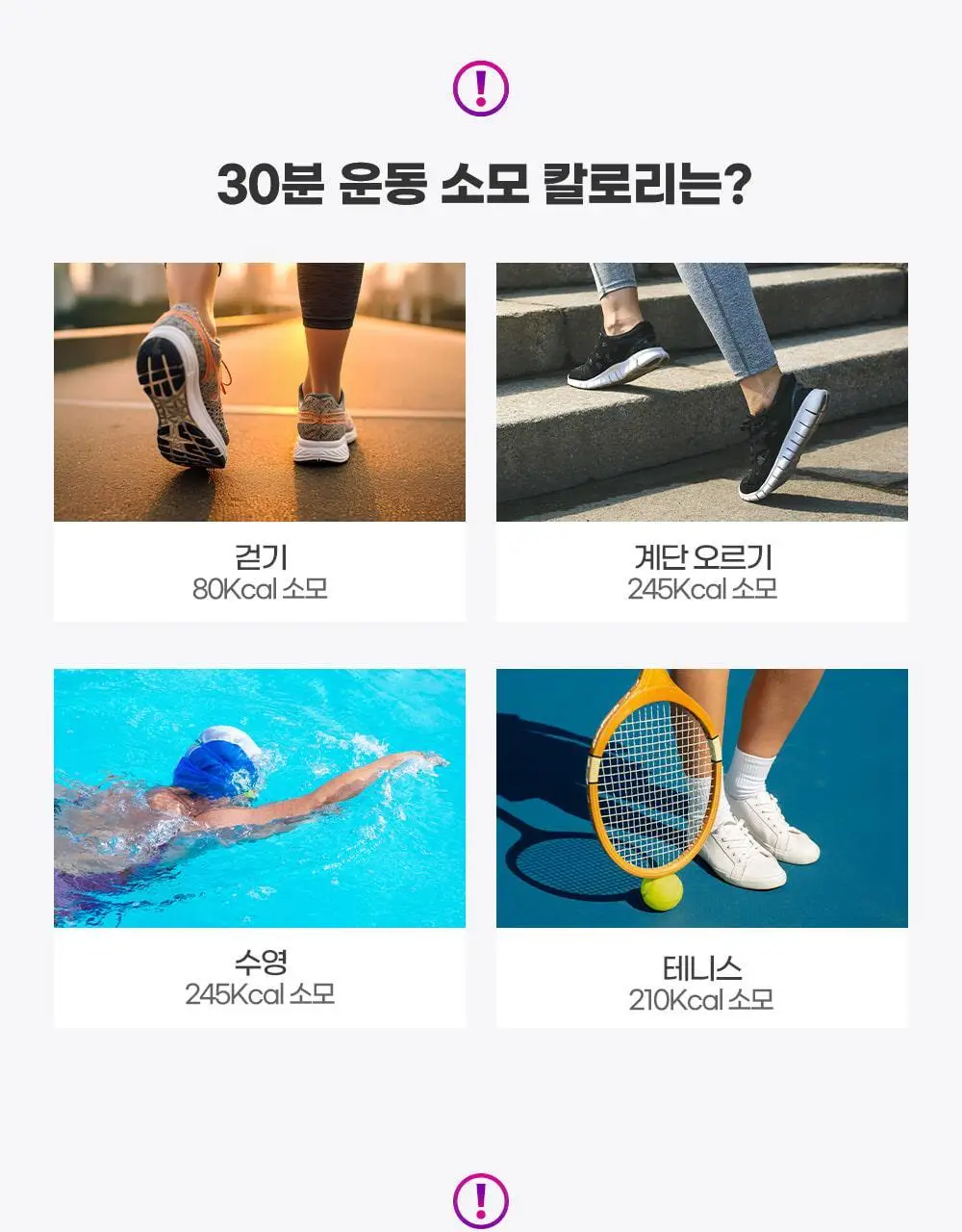 [딥트3일 한정기획] 워터밤 패키지 스트롱 플러스 8포+듀얼 버닝 3포 상세페이지 123